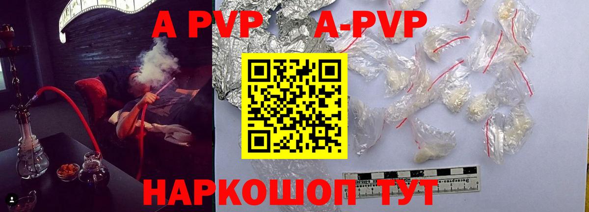 Alfa_PVP СК КРИС  APVP Соль  A PVP  Вход с VPN  Новый Уренгой 