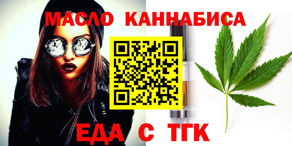 Печенье с ТГК марихуана Новый Уренгой
