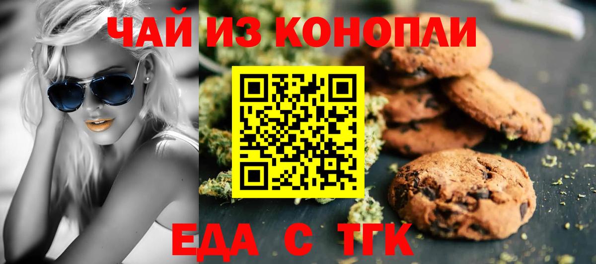 Новый Уренгой  Canna-Cookies марихуана  Вход с VPN 