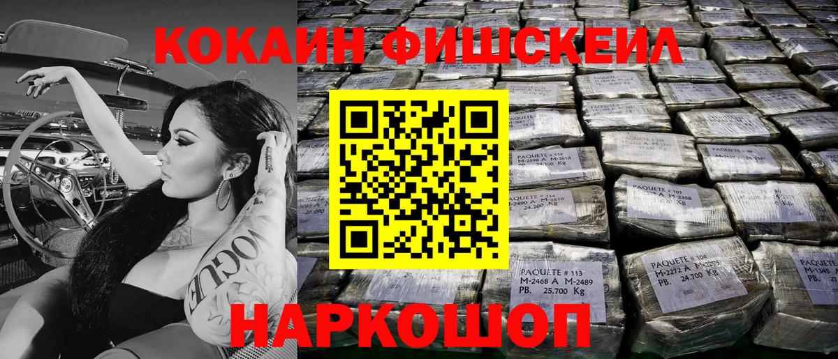 Новый Уренгой  COCAIN 97%  Вход с VPN  цены   Cocaine Перу 