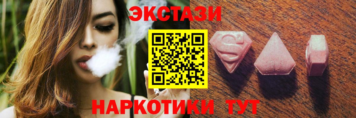 Экстази MDMA  Ecstasy ешки  Новый Уренгой  Экстази  hydra tor  Вход с VPN 