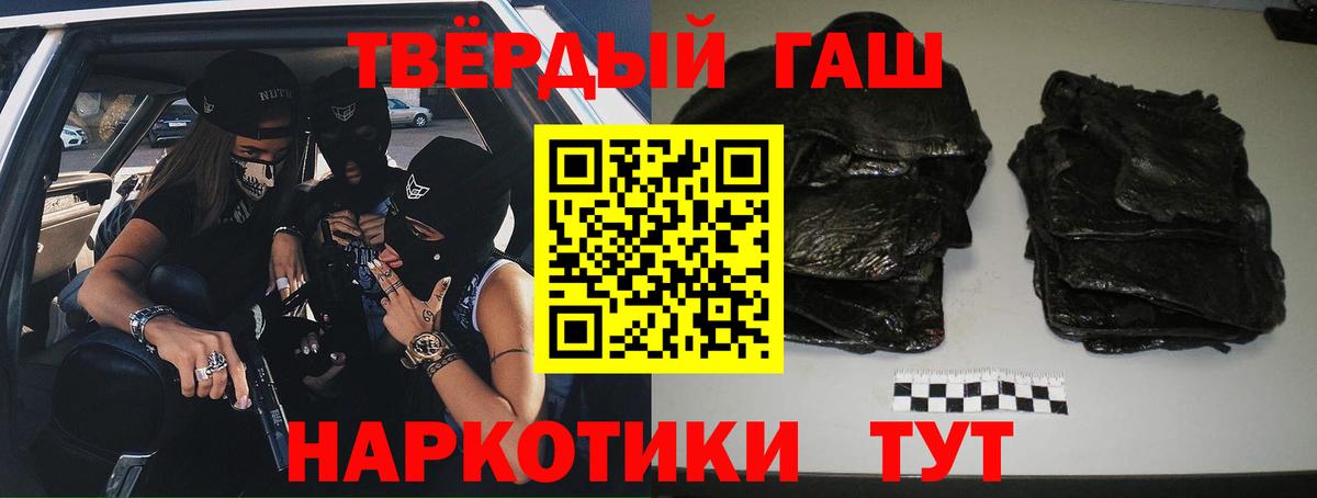 ГАШИШ индика сатива  Вход с VPN  Гашиш  продажа наркотиков  Новый Уренгой 