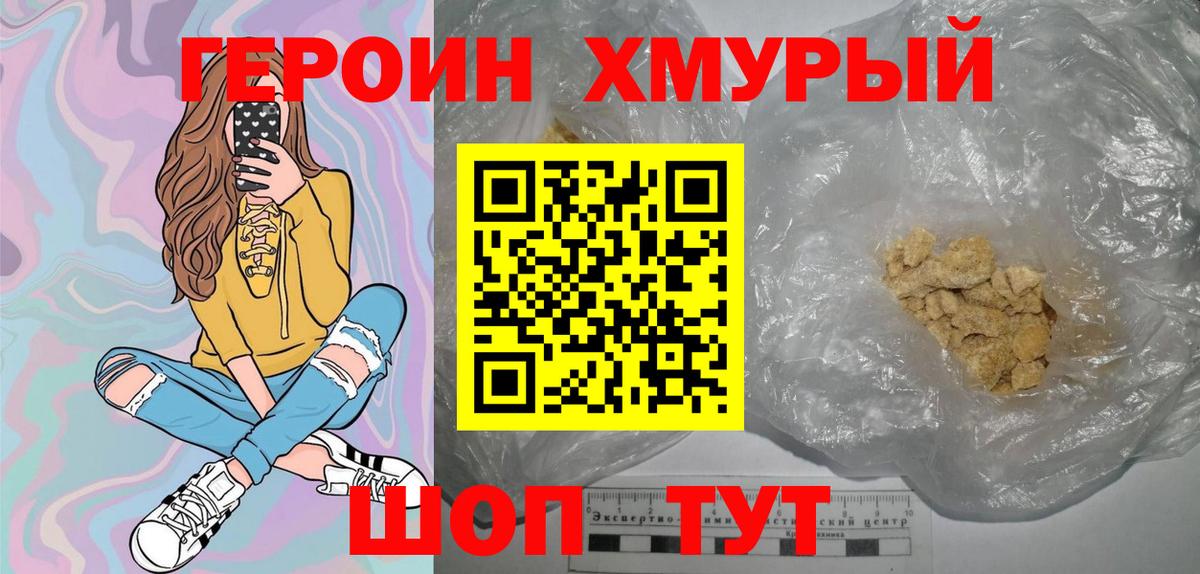 Новый Уренгой  Героин афганец  Вход с VPN 