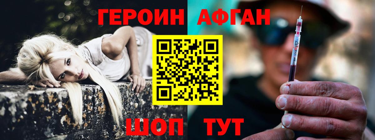 Героин гречка Новый Уренгой