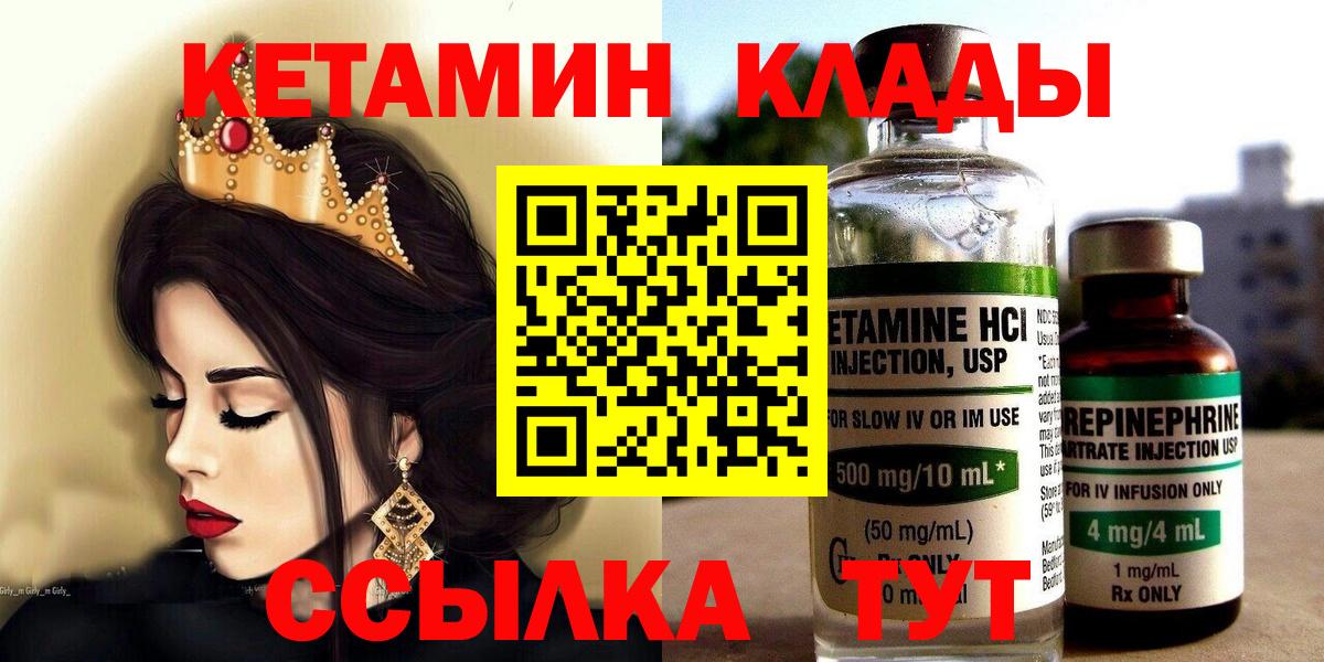 Кетамин VHQ  Вход с VPN  Новый Уренгой 