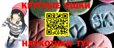 экстази Ставрополь