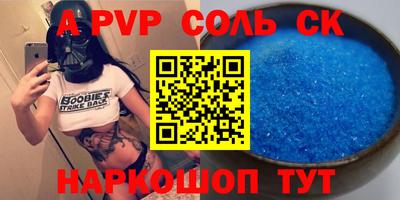 экстази Ставрополь