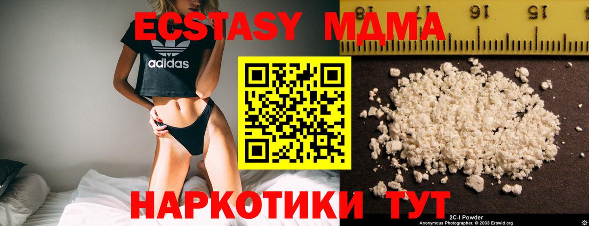 МДМА VHQ Новый Уренгой