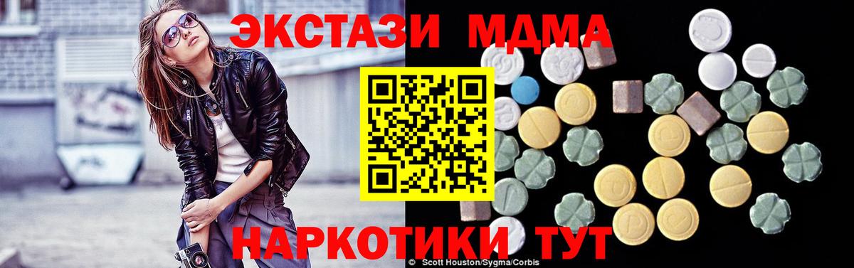 Новый Уренгой  MDMA crystal  Вход с VPN  МДМА Molly 