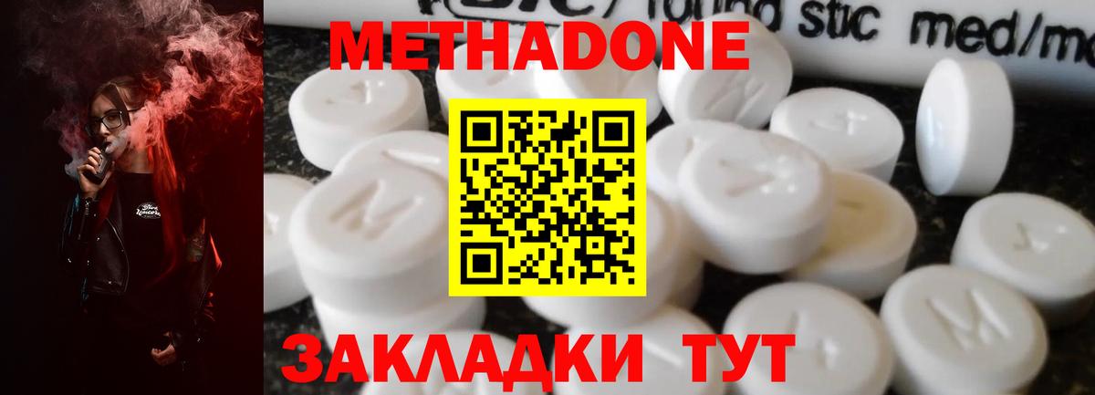   зеркало  Вход с VPN  Новый Уренгой  Метадон белоснежный 