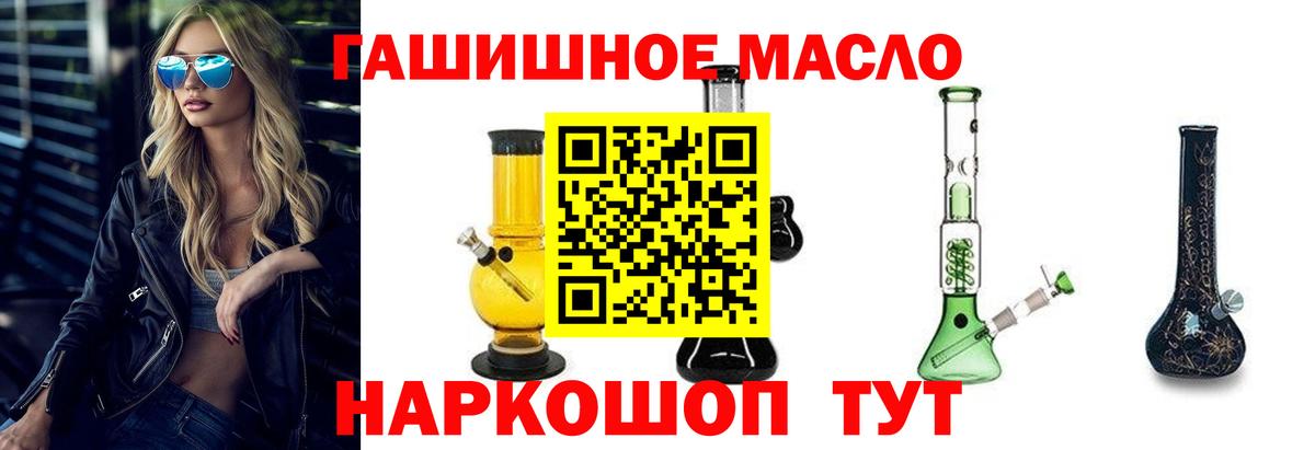 Дистиллят ТГК гашишное масло  Вход с VPN  Новый Уренгой  ТГК Wax 